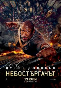 филми с Дуейн Джоснън