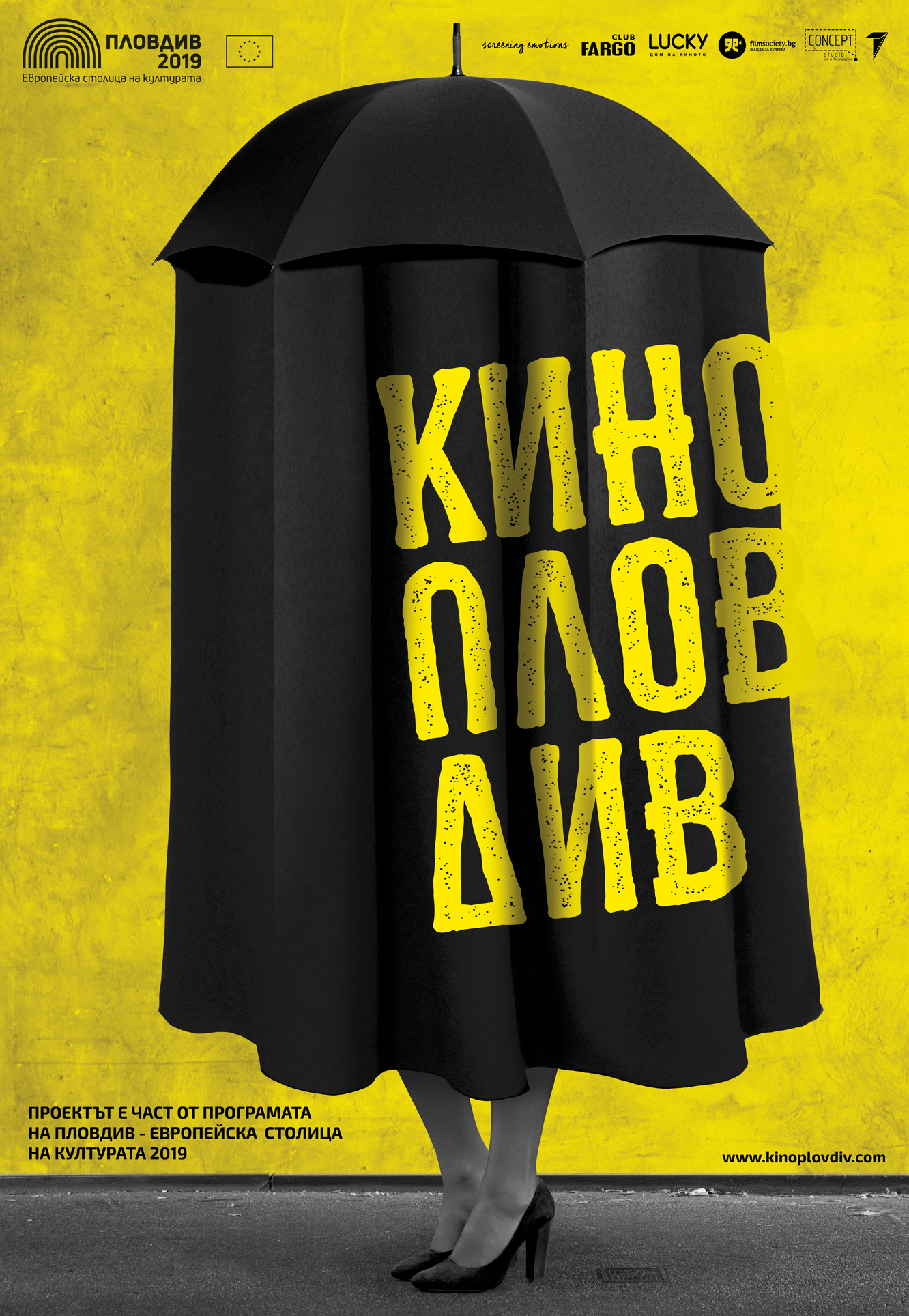 Пловдив става снимачна